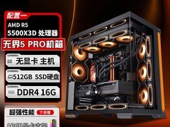 天猫技嘉无界5PRO整机直降1000元