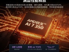 希未AI 7 350/R7 H 255迷你主机立减1000元