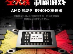 机械革命蛟龙15k R7潮玩版笔记本88VIP特惠