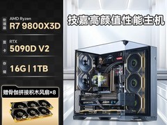 技嘉AMD锐龙9主机立减1000