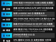 XPG威刚主机促销，到手价15767元
