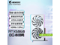 技嘉冰猎鹰RTX5060 8G显卡直降70元