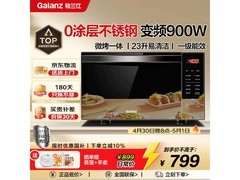 格兰仕变频微波炉烤箱一体机低至639元