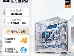 AMD锐龙R7 9800X3D白色海景房主机
