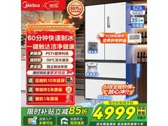 美的523L风冷冰箱，优惠后低至4776元