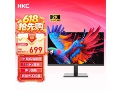 HKC 27英寸2K 144Hz电竞显示器
