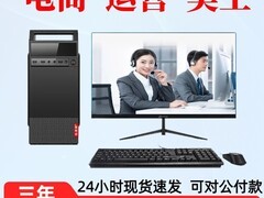 电商专用台式主机，到手价 2075 元！