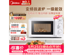 美的M13J变频微波炉210元
