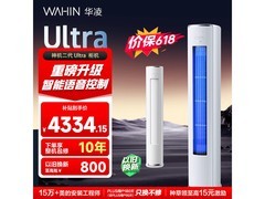 华凌3匹空调京东特惠，到手低至4131元