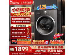 小天鹅水魔方洗衣机10kg直降958元