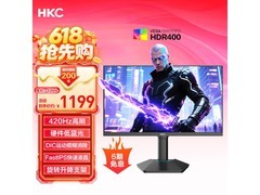 HKC 24.5 英寸 420Hz 显示器京东特惠
