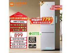 小米205L三门直冷冰箱819元