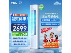 TCL真省电SE空调2匹直降584元