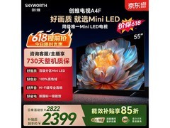 创维55英寸mini led电视京东特惠低至1596元