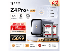 极空间Z4Pro+ 8G版NAS限时特惠