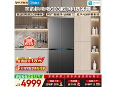 美的熊墩墩冰箱大促，到手仅4777元