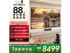 海信88英寸激光电视，到手仅5848元