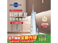博皓F27冲牙器4支装优惠，到手149元