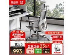 黑白调P2 Ultra人体工学椅霜白配色直降246元