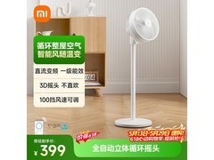 米家BPLDS06DM空气循环扇限时特惠