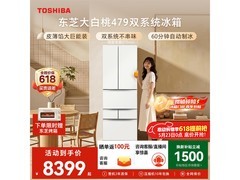 东芝雾语冰箱456L，京东到手8199元