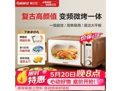 格兰仕复古奶油风微波炉烤箱