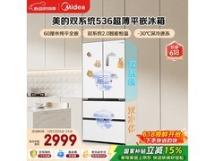 美的大白豚511L冰箱，到手仅2998元
