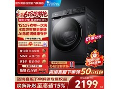 小天鹅水魔方滚筒洗衣机低至2040元