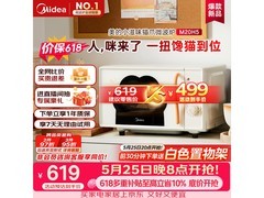 美的20L M20H5微波炉，到手低至365元