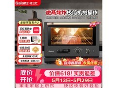 格兰仕D90Q20微蒸烤炸一体机