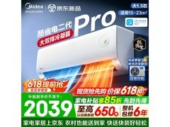 美的酷省电二代Pro空调1.5匹