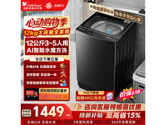 小天鹅12公斤波轮洗衣机1399元