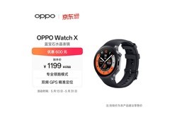 OPPO Watch X手表优惠购，低至916元