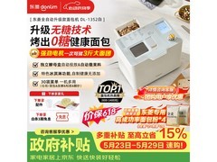 东菱智能双撒面包机限时特惠