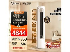 美的酷省电空调大3匹，到手低至3860元