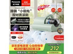 Panasonic MC - DC5W除螨仪京东优惠低至160元