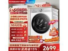 小天鹅小乌梅3洗衣机直降574元！