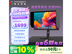 Innocn 27C1U PRO显示器直降，到手1699元