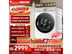 小天鹅小乌梅3.0洗烘一体机限时特惠