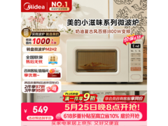 美的M2H2微波炉促销，到手仅340元