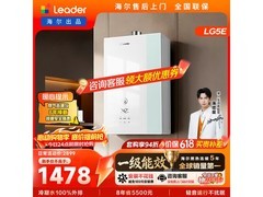 Leader小魔方燃气热水器16L