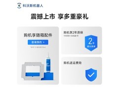 科沃斯WG853-15擦窗机器人限时特惠