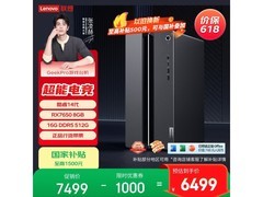 联想设计师制图台式机