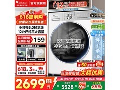 小天鹅小乌梅3.0洗衣机低至2399元