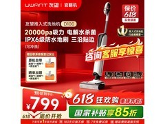 UWANT云朵D100洗地机低至666元