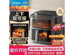 美的蒸汽嫩烤空气炸锅173元