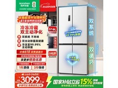 容声516L风冷冰箱，优惠后低至2744元