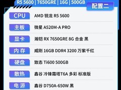 瀚铠3A电竞主机立减2100，4899顺丰包邮