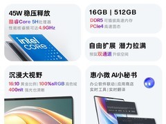惠普星book15酷睿Ultra5本直降超千元