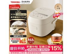 东芝酵活4L电饭煲京东特惠低至404元